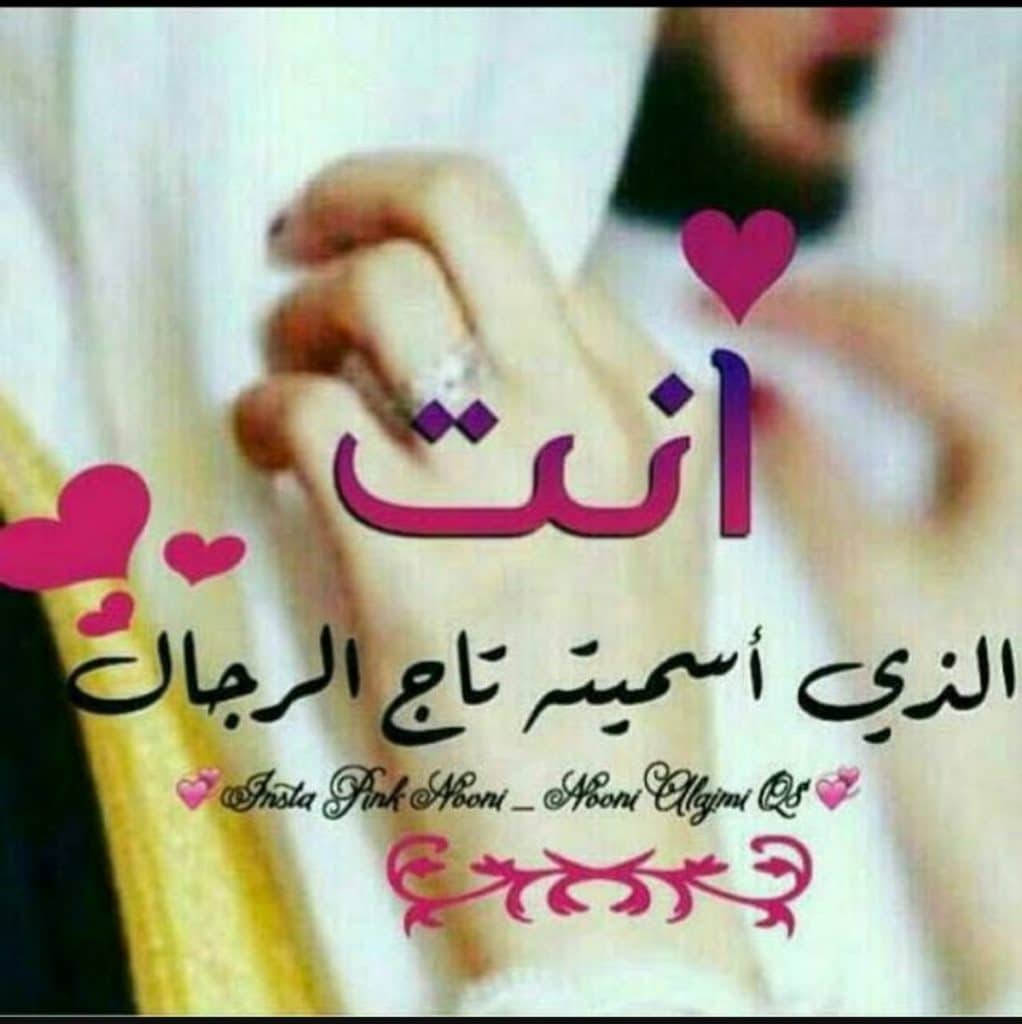 صورحب وشوق للزوج2