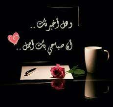 رسائل حب صباحية للمخطوبين