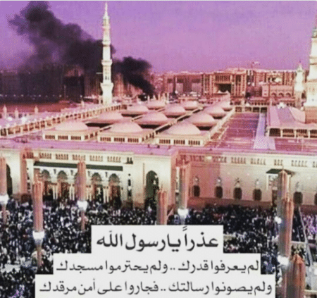 كلام جميل عن المدينة المنورة تويتر 1
