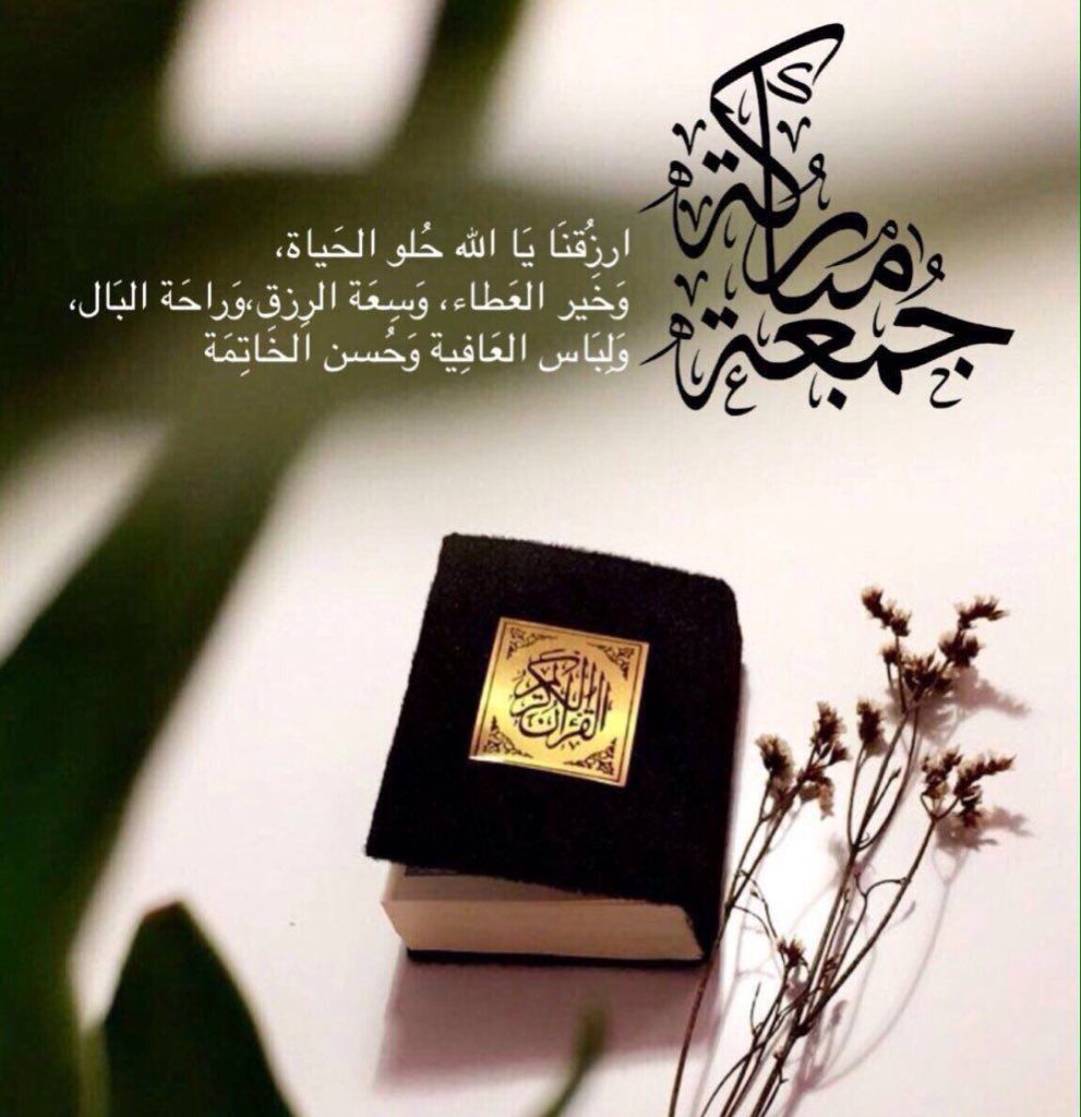 دعاء ليلة الجمعة تويتر 2