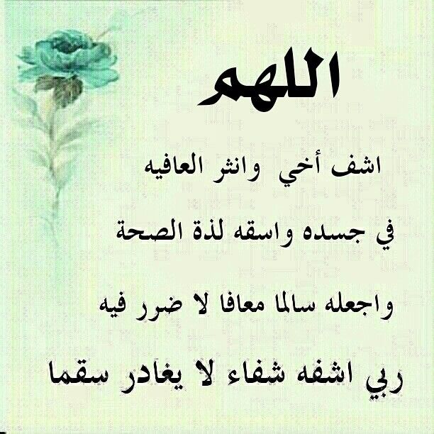 دعاء لاخي بالسعاده تويتر 2