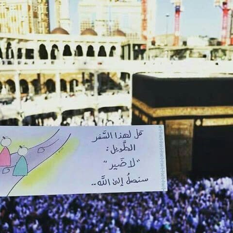 اجمل عبارات عن الكعبة تويتر 3