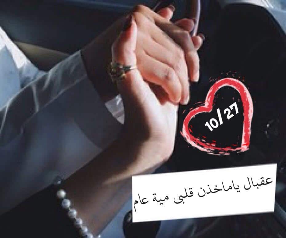 بيسيات عيد زواج 3