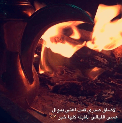 عبارات شعر عن شبة النار قصير تويتر 3