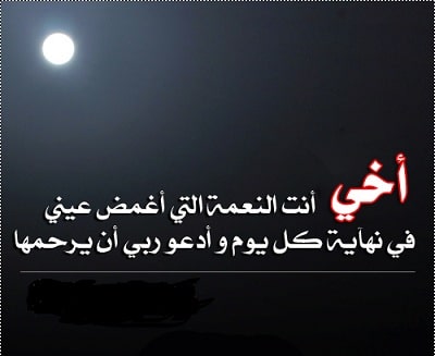 دعاء لاخي بالسعاده تويتر 3