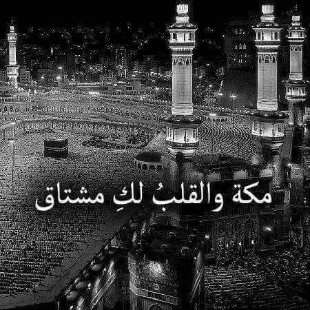 اجمل عبارات عن الكعبة تويتر 5