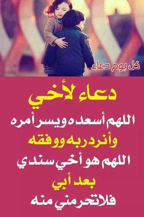 دعاء لاخي بالسعاده تويتر 4