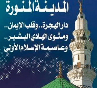 كلام جميل عن المدينة المنورة تويتر 5