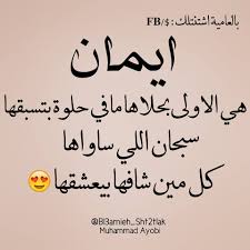 كلام على اسم ايمان3