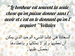 ستاتيات عن الحياة بالفرنسية