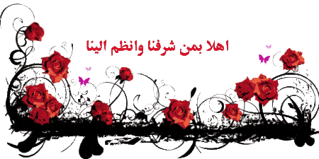 رسائل ترحيب واتس اب