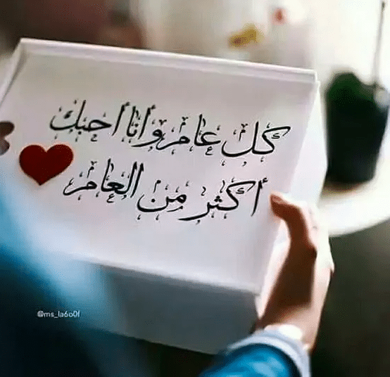بيسيات عيد زواج 5