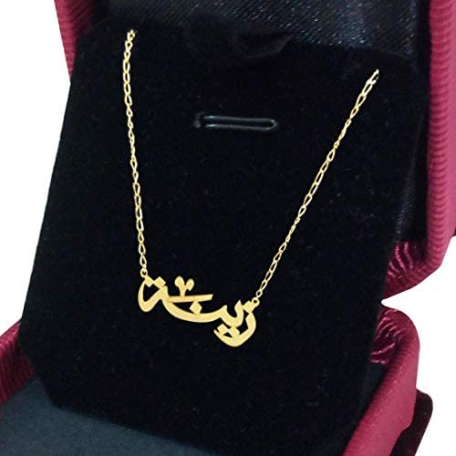 اسم زينة بالذهب1