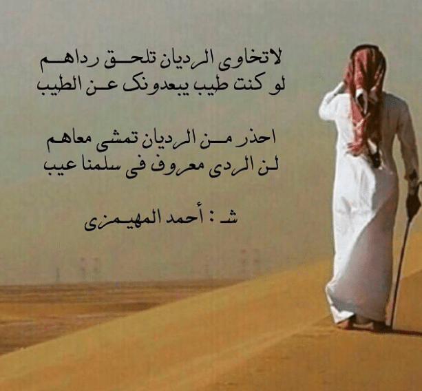 شعر وصف الرجل الشهم