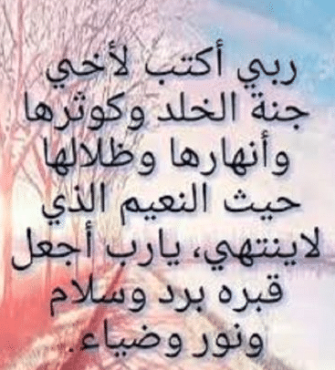 دعاء ليلة القدر لاخي