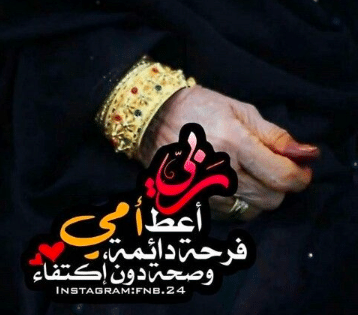 دعاء ليلـة القدر لامي 4