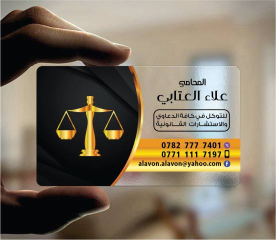 كروت شخصية فخمة للمحامين 1