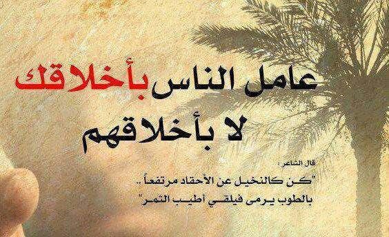 ابيات شعر عن التعامل مع الناس