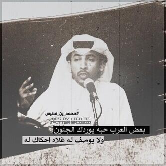 بعض العرب حبه يوردك الجنون تويتر1