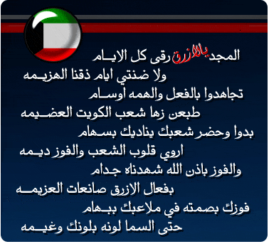 شعر وصف الكويت