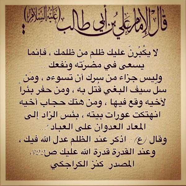 أحاديث أهل البيت عن إعانة الظالم
