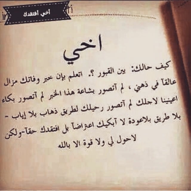 شعر الإمام علي عن الأخ