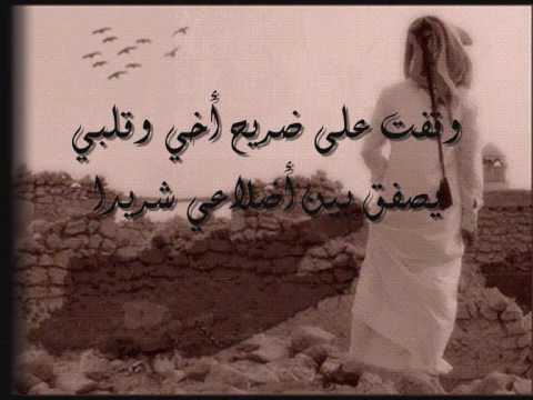 شعر عن غياب الأخ