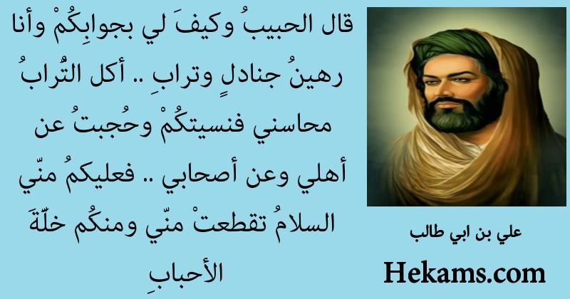 أقوال الإمام علي عن الجمال