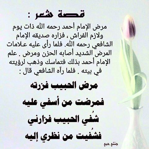 شعر عن مرض الحبيبة