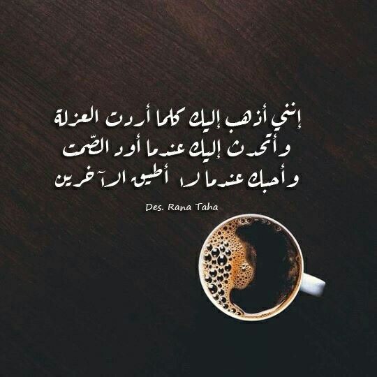 شعر القهوة والهيل