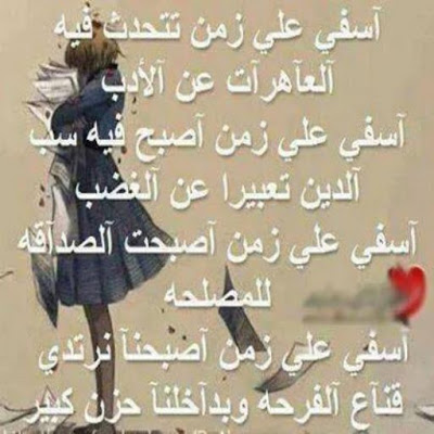 شعر عن غدر النساء