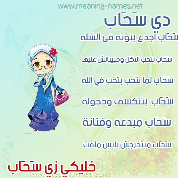 غزل باسم سحاب