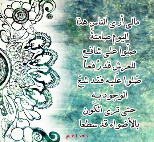 قصيدة عن الرسول مكتوبة - شعر وصف النبي 