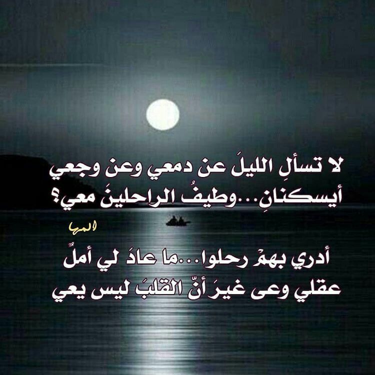 وصف الليل والنجوم