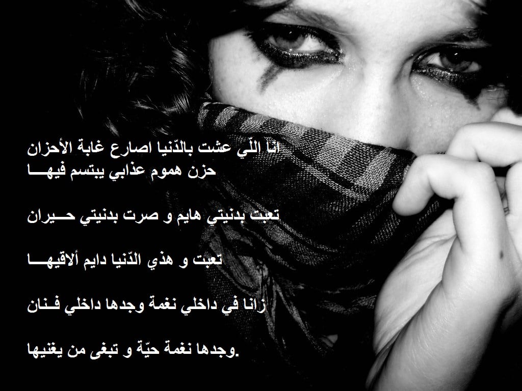 شعر بدوي عن دموع العين
