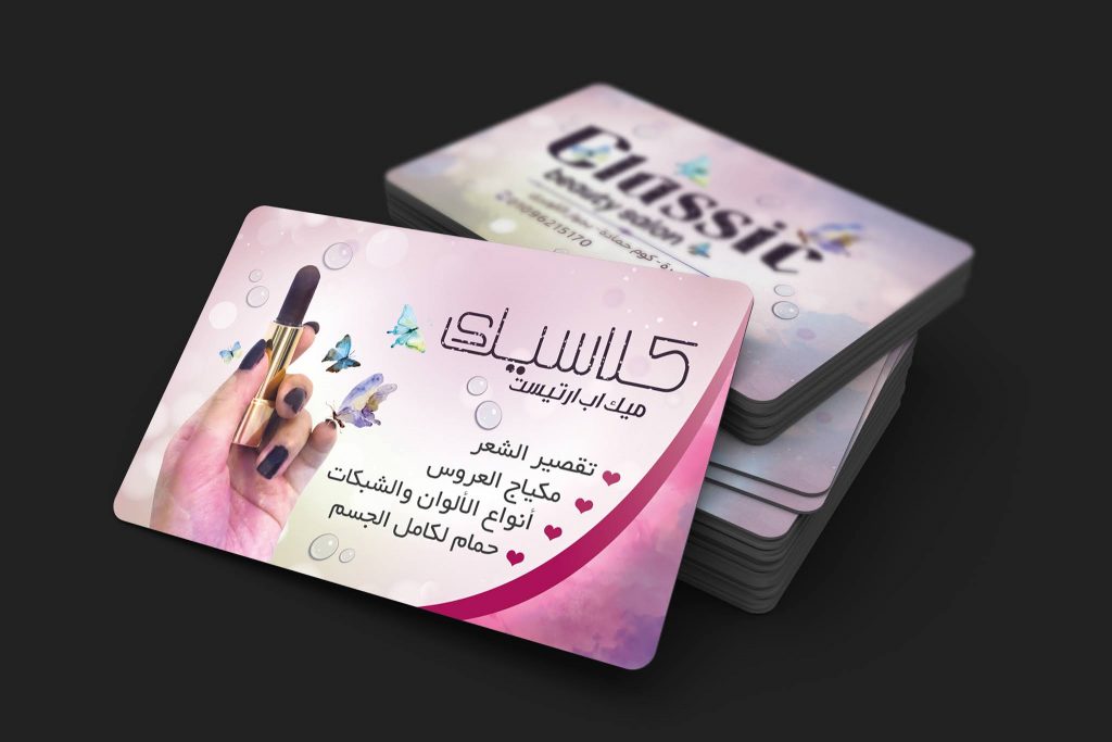 كروت شخصية فخمة 2