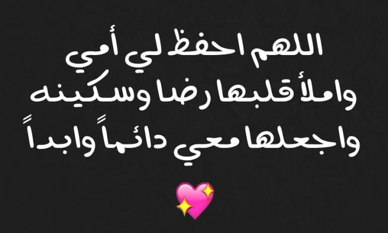 دعاء ليلـة القدر لامي 2
