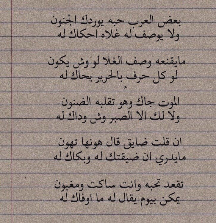 بعض العرب حبه يوردك الجنون تويتر 3