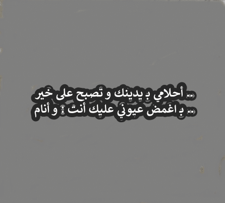 شعر شعبي عن النوم - شعر وصف النوم