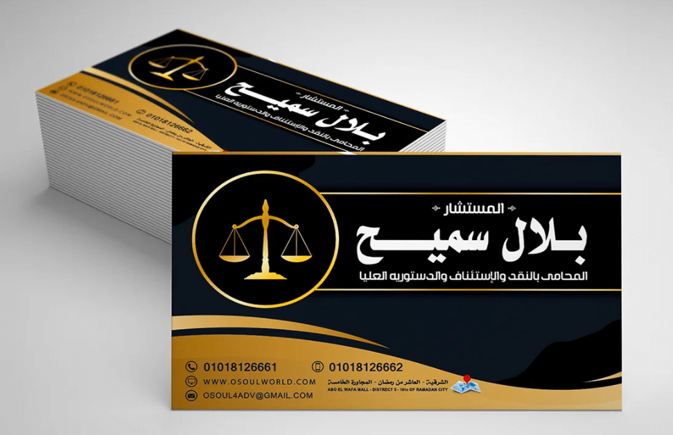 كـروت شخصية فخمة للمحامين 3