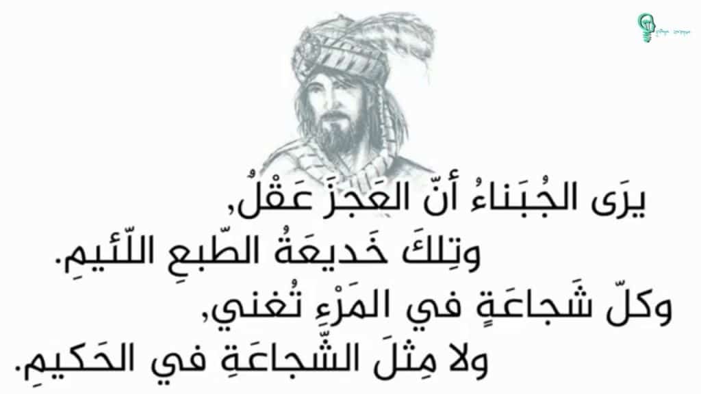 شعر المتنبي عن الرجولة - شعر وصف الرجوله