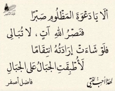 وصف الجبال في الشعر الجاهلي