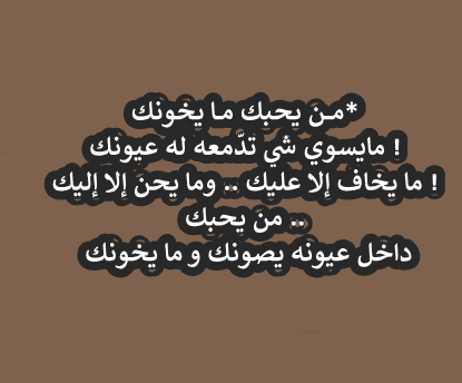 شعر عن الخيانة الزوجية