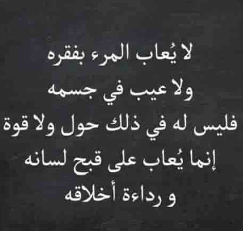 قصيده عن المحتاج