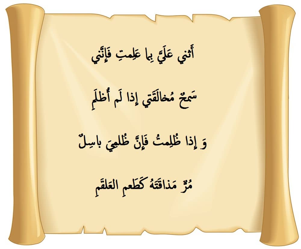 مدح رجل يستحق