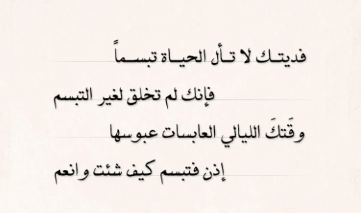 شعر عن الابتسامة نزار قباني