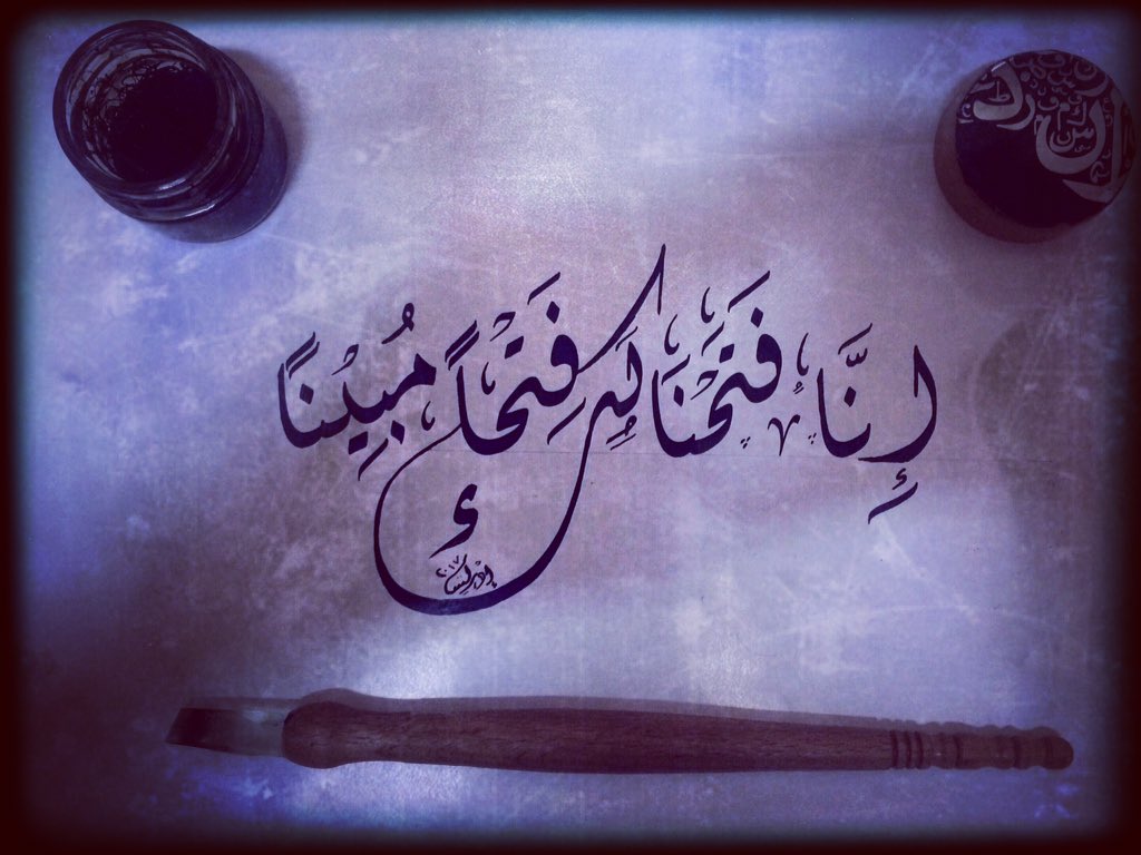 تجربتي مع سورة الفتح للحمل