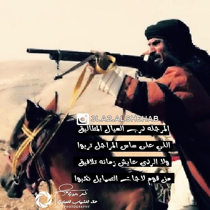 شعر الرجولة أفعال -  شعر وصف الرجاجيل