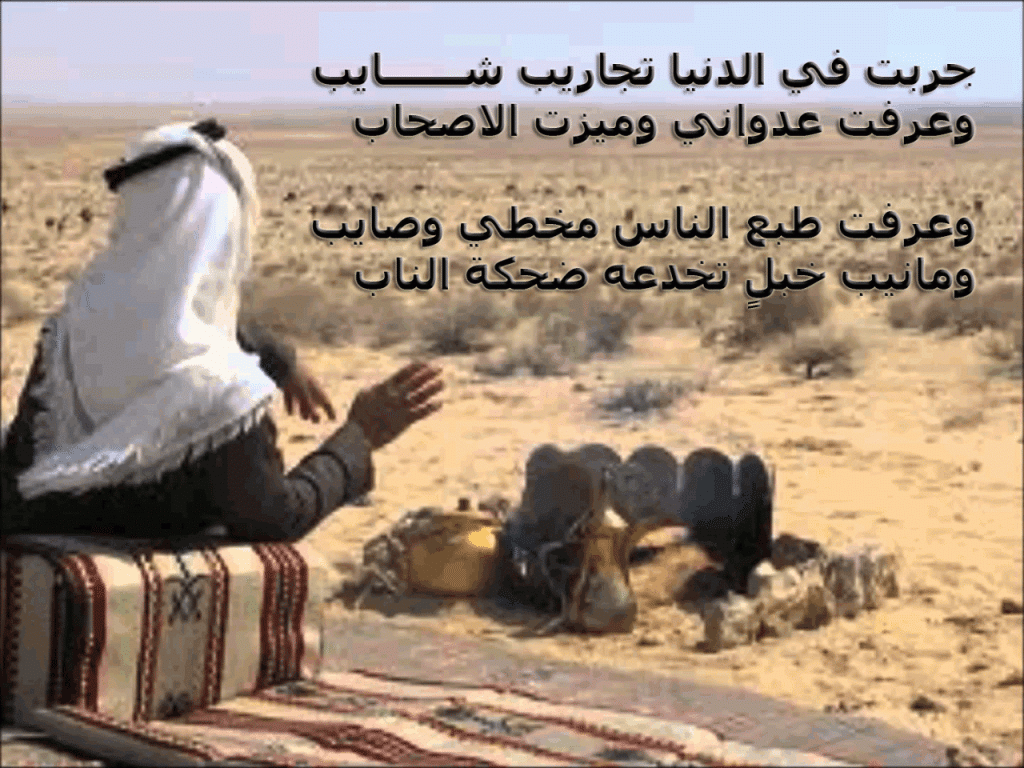 شعر عن الشجاعة والرجولة عراقي