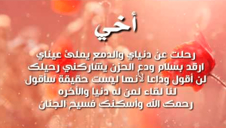 قصيدة عن الاخوان حزينة